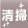 ݡϥ꡼˥